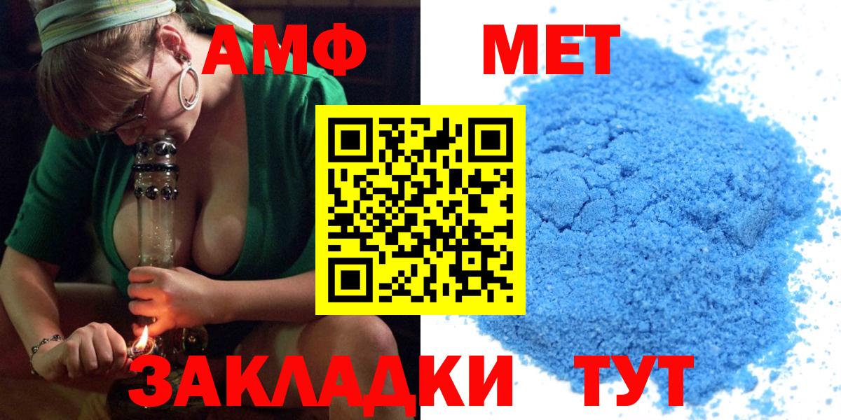 АМФЕТАМИН 98%  АМФЕТАМИН  Ачинск  АМФ  Вход с VPN 