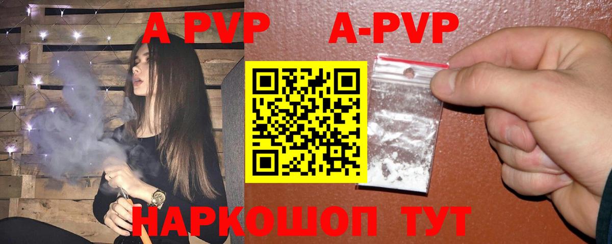 Ачинск  Alpha PVP мука  Вход с VPN  A PVP VHQ  A-PVP СК КРИС 