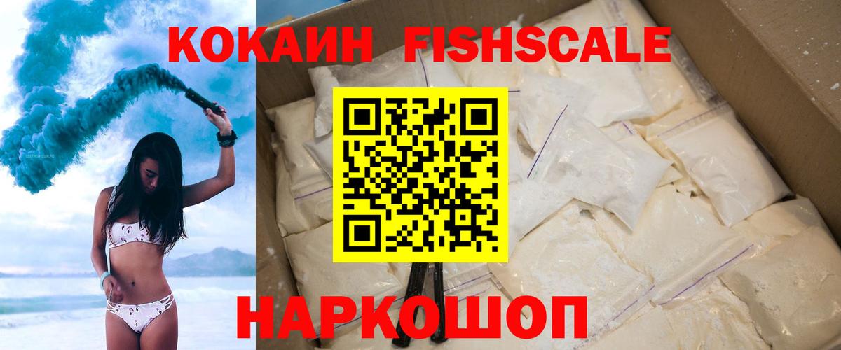 КОКАИН 98%  Вход с VPN  Cocaine Боливия  Ачинск 
