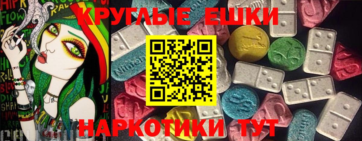 ЭКСТАЗИ 280мг Ачинск