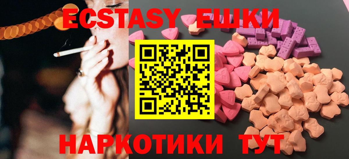 Ecstasy  где продают наркотики  Ачинск  ЭКСТАЗИ XTC  МЕГА ТОР  Вход с VPN  ЭКСТАЗИ mix 