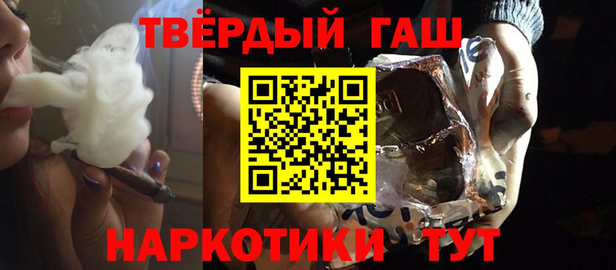 ГАШИШ Premium Ачинск