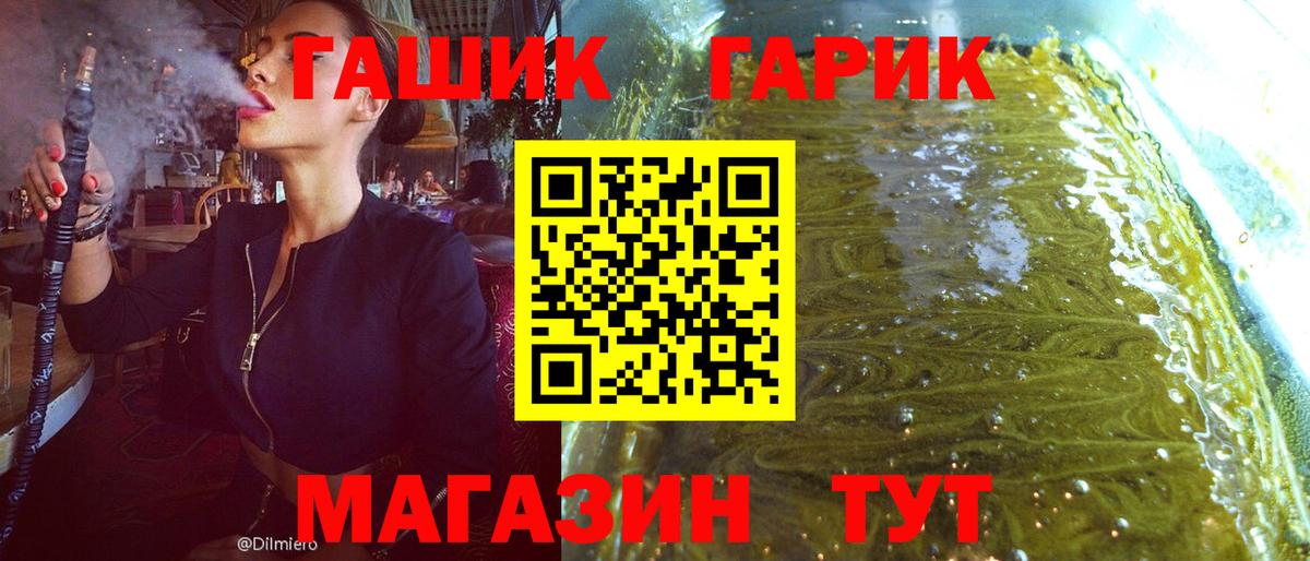 Ачинск  ГАШИШ 40% ТГК  ГАШ  ГАШИШ убойный  Вход с VPN 