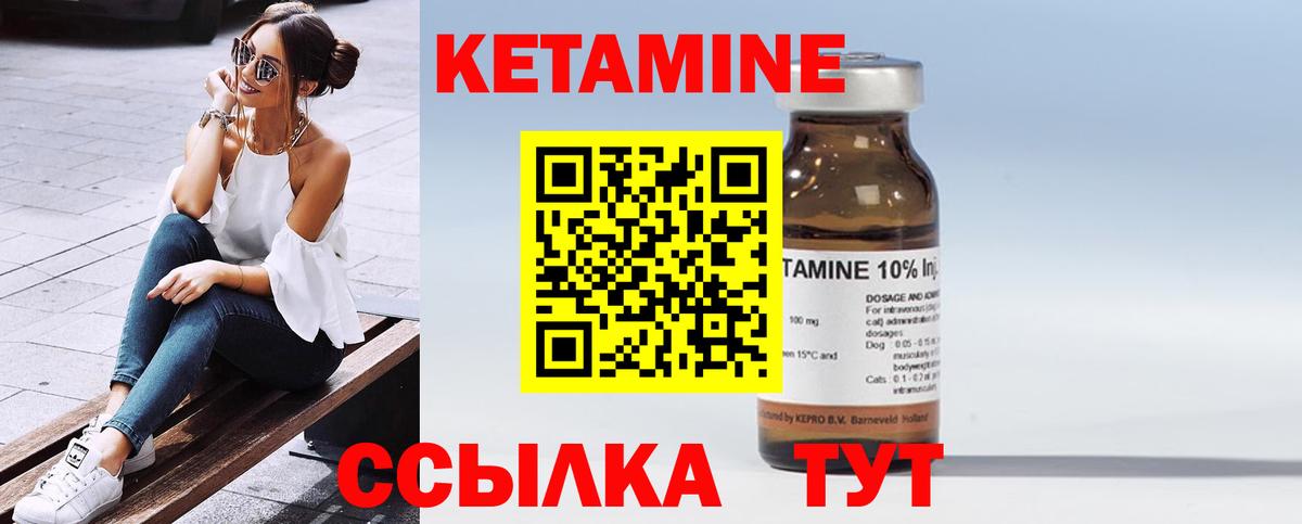 КЕТАМИН ketamine Ачинск