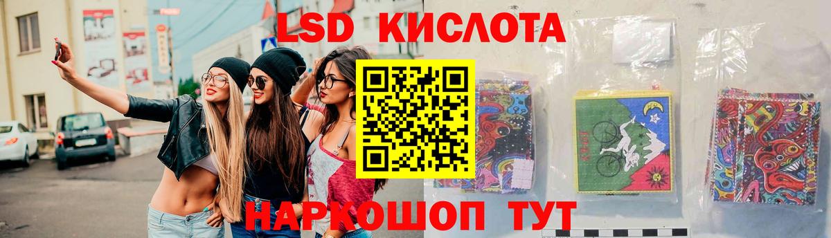 Ачинск  LSD-25 экстази кислота  KRAKEN ONION  Вход с VPN  LSD-25 экстази 