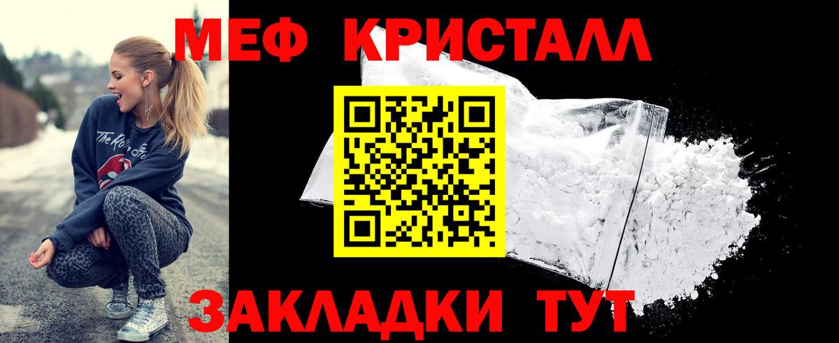 Ачинск  МЕФ мука  Меф  Вход с VPN 