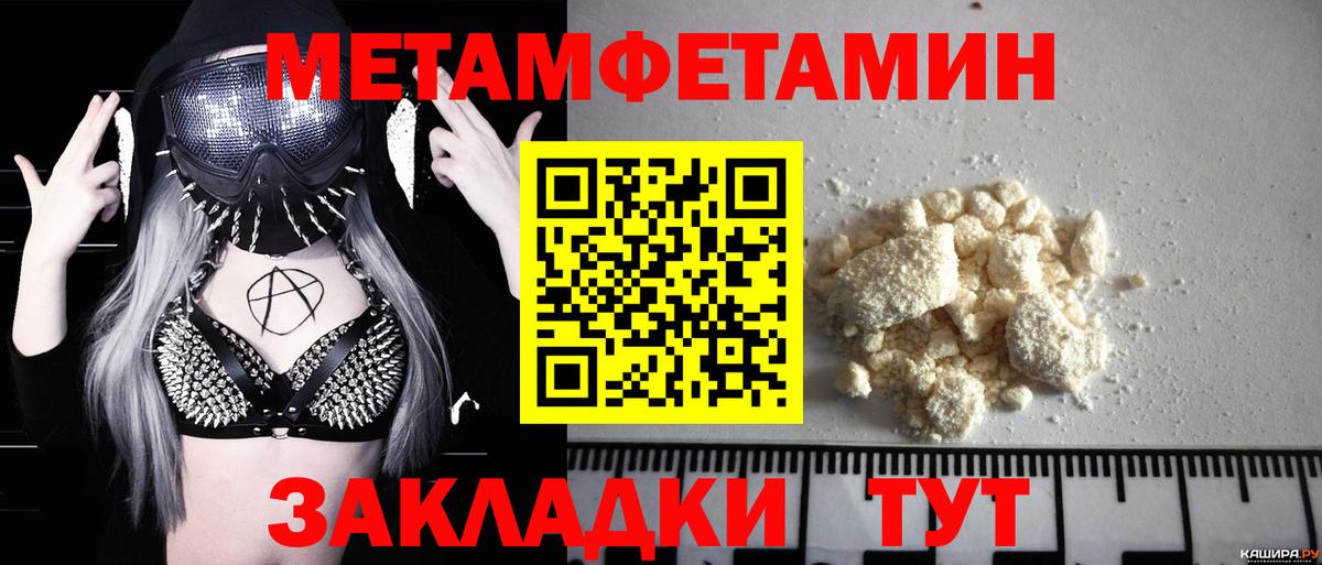 Метамфетамин винт  Вход с VPN  Ачинск 