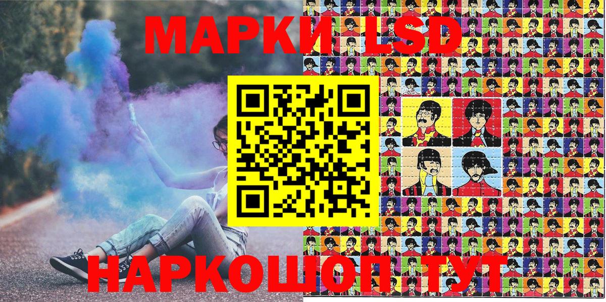 Наркотические марки 1500мкг  Вход с VPN  Ачинск 