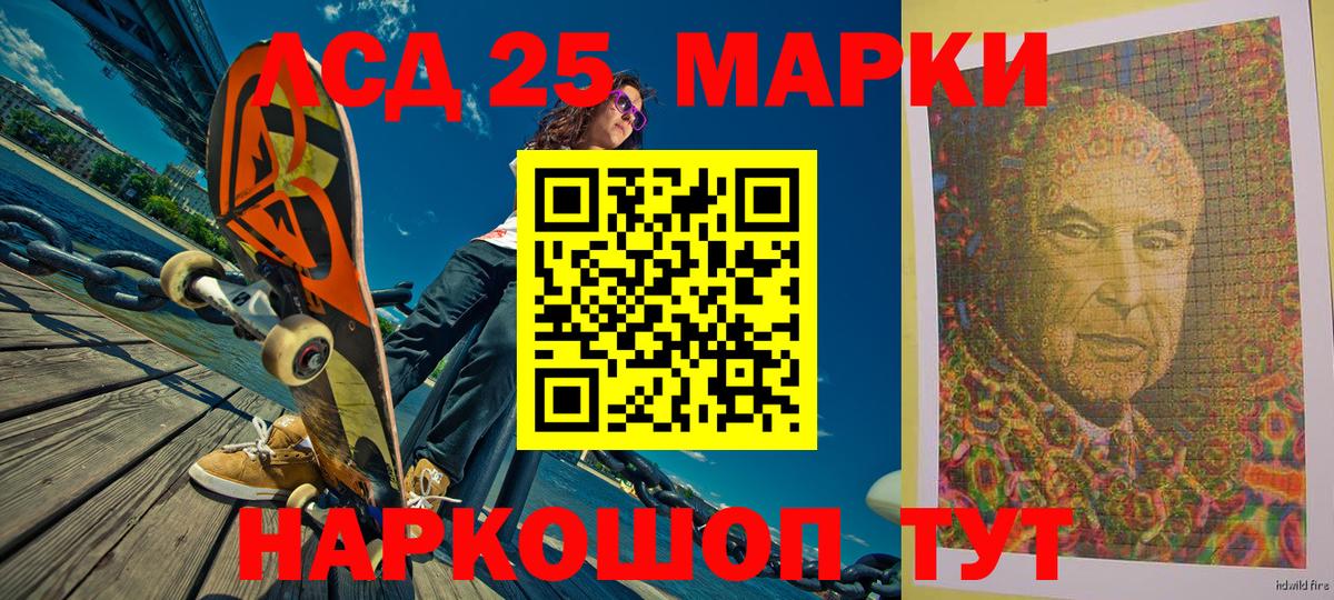 Марки 25I-NBOMe 1,8мг Ачинск