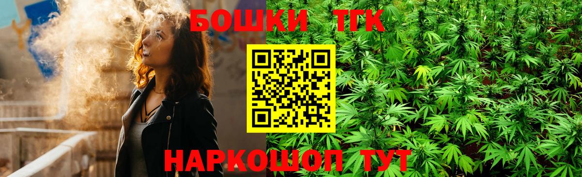 Шишки марихуана VHQ  Бошки марихуана Ganja  Ачинск  Шишки марихуана тримм  Вход с VPN 